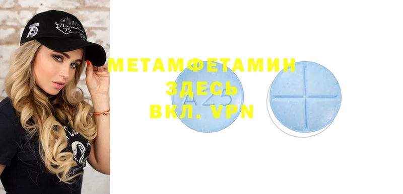 МЕТАМФЕТАМИН Methamphetamine  Карасук 